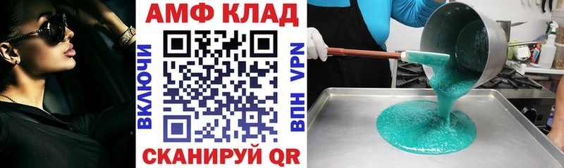 цена   Апшеронск  Amphetamine Premium 