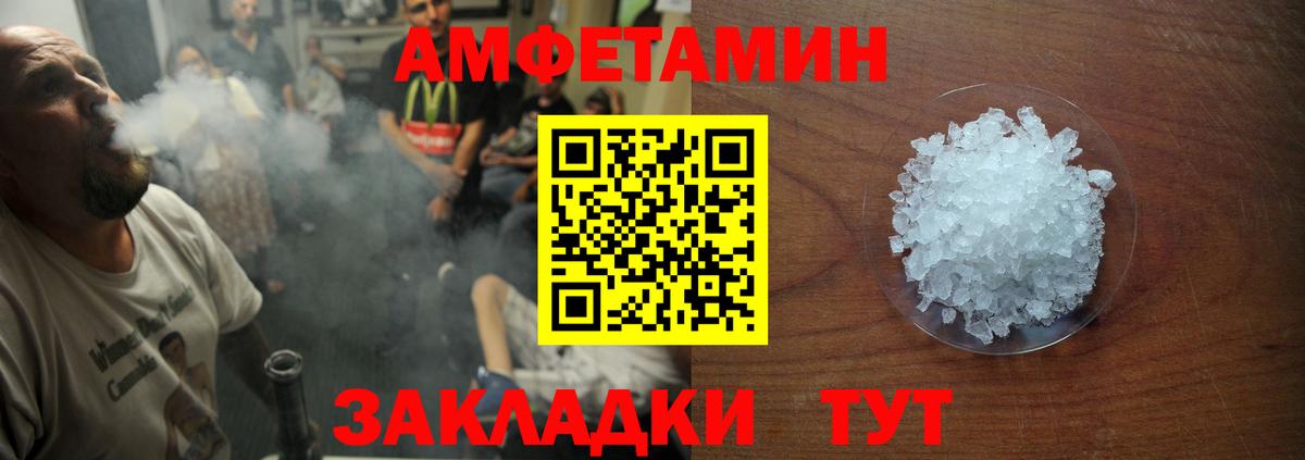 Амфетамин  Вход с VPN  Апшеронск  АМФ  Amphetamine 97% 