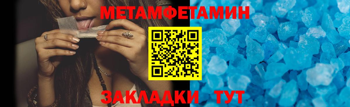 АМФЕТАМИН 97% Апшеронск