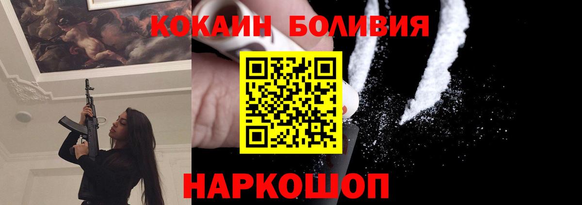 Апшеронск  Cocaine Колумбийский  как найти закладки  КОКАИН Columbia  Вход с VPN 