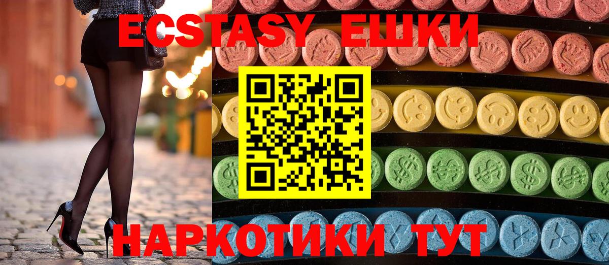 Апшеронск  ЭКСТАЗИ  Вход с VPN  Ecstasy Cube 