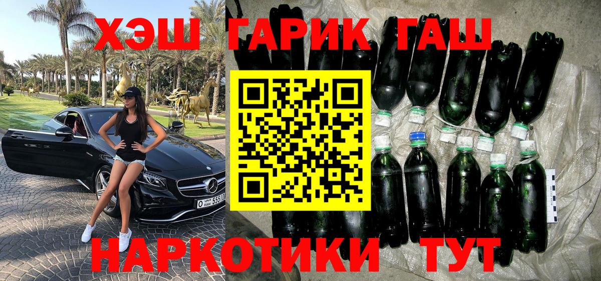 Апшеронск  ГАШИШ Cannabis  Вход с VPN  закладка  ГАШИШ гарик 