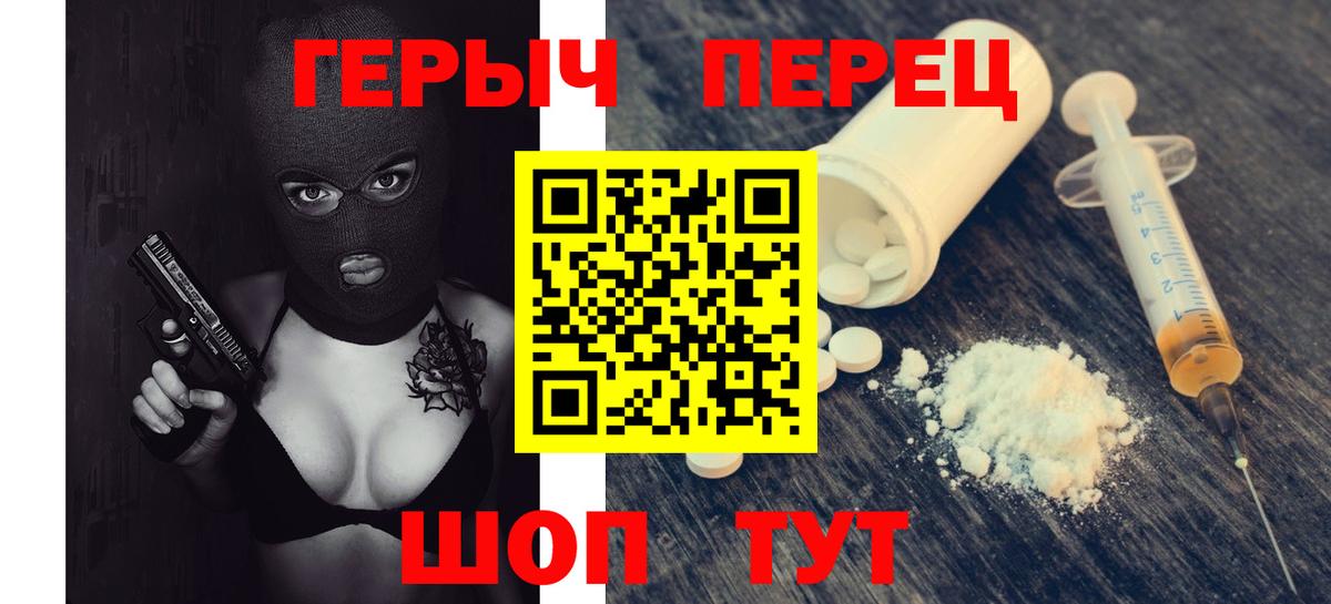 Апшеронск  Героин  Вход с VPN  Героин герыч 