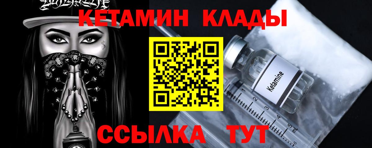 Кетамин VHQ Апшеронск