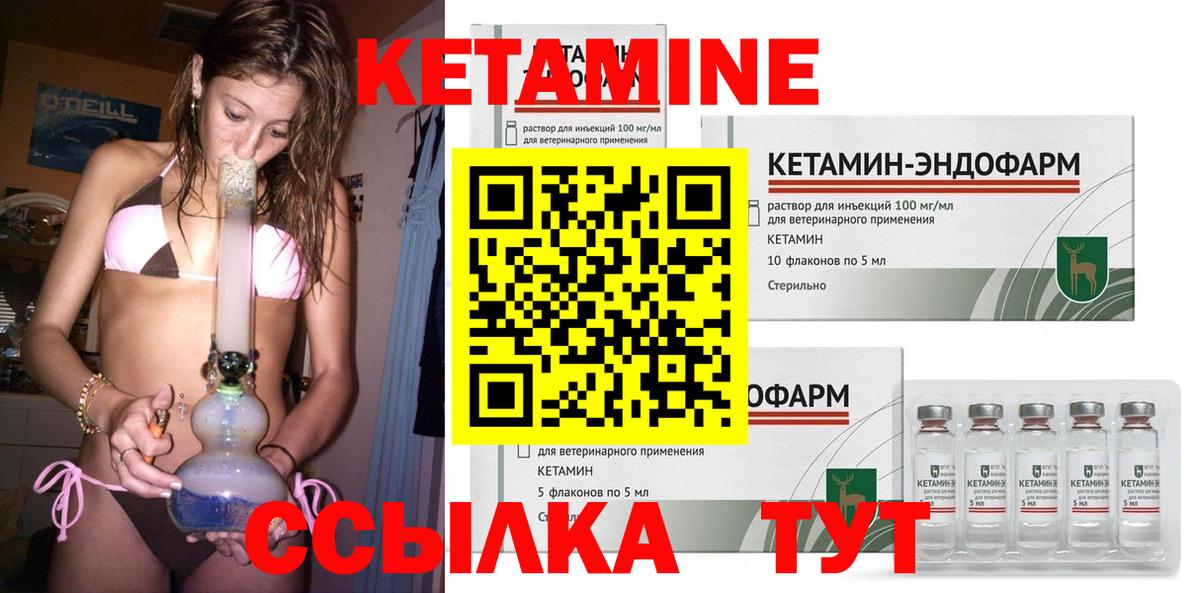 КЕТАМИН VHQ  Вход с VPN  Апшеронск 