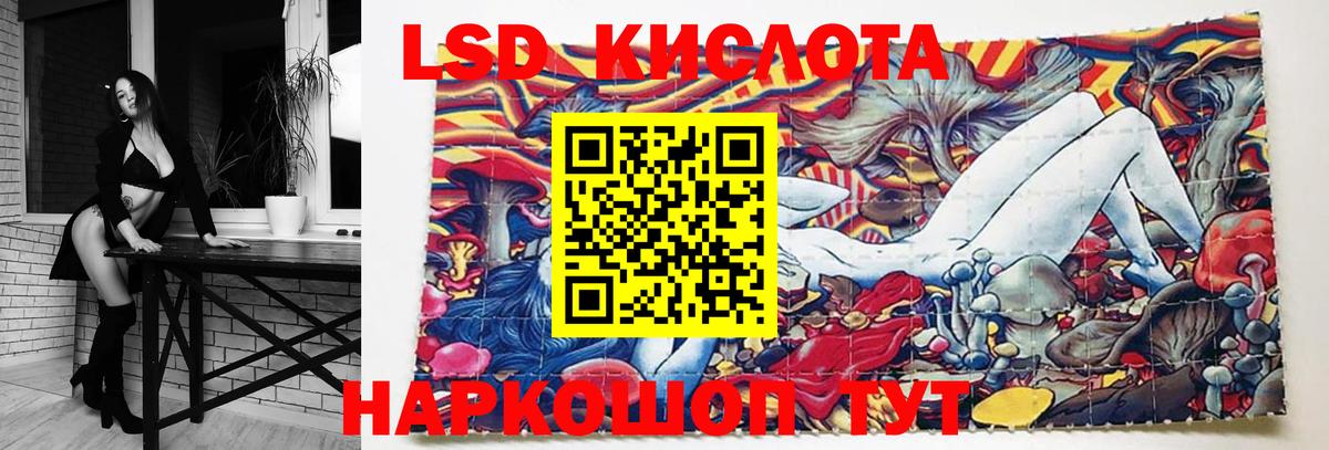 Лсд 25 экстази  Лсд 25 экстази ecstasy  ЛСД экстази кислота  Вход с VPN  kraken ONION  Апшеронск 
