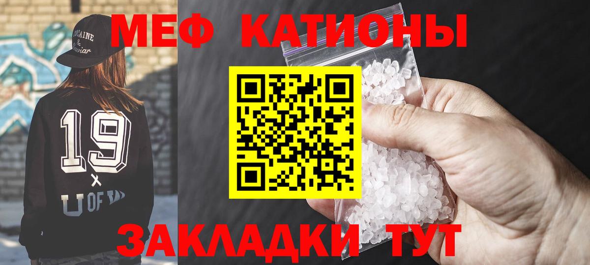 Мефедрон мука Апшеронск