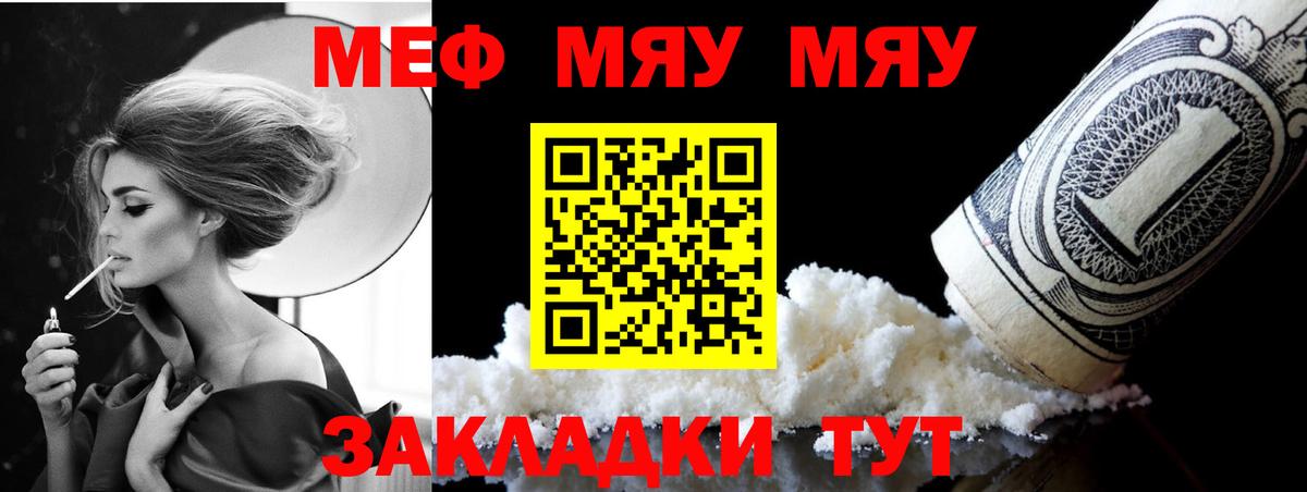 Апшеронск  Меф mephedrone  МЯУ-МЯУ мяу мяу  МЕФ  МЯУ-МЯУ  Вход с VPN 