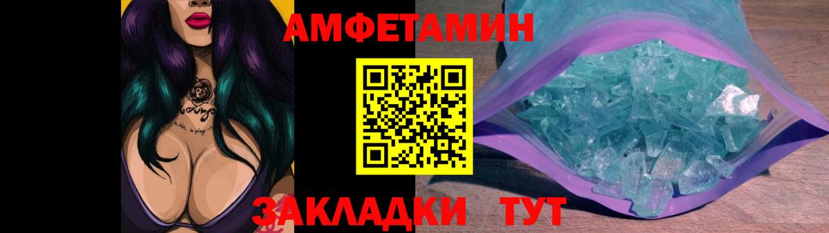 МЕТАМФЕТАМИН витя Апшеронск