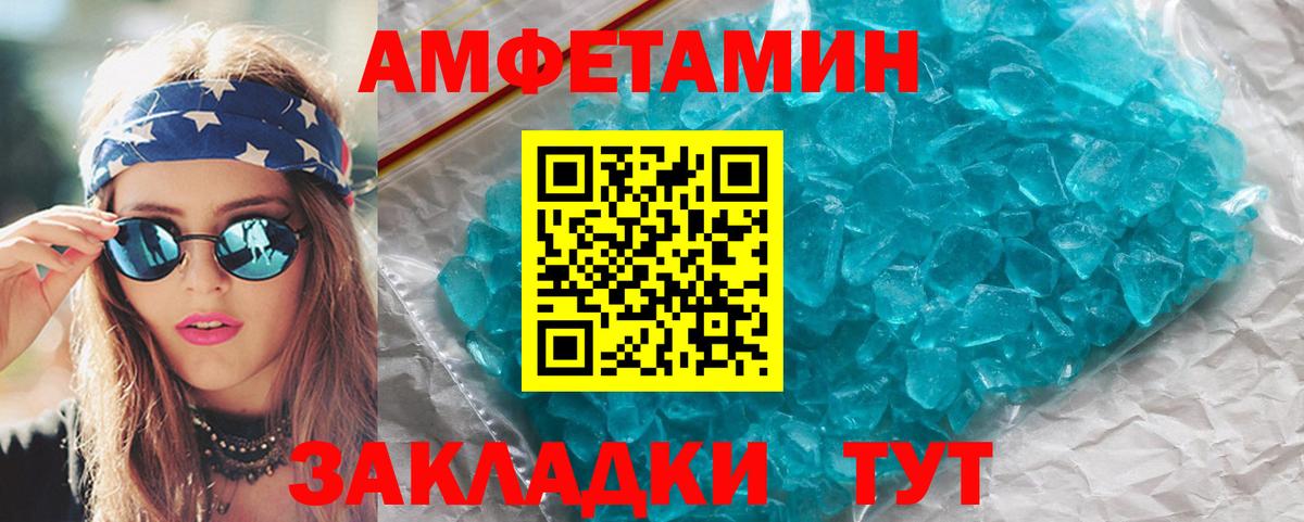 Первитин  Вход с VPN  Метамфетамин Декстрометамфетамин 99.9%  Апшеронск  Метамфетамин Декстрометамфетамин 99.9% 