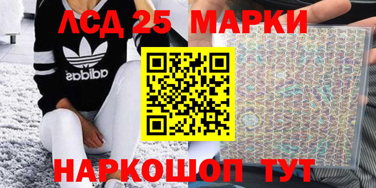 Наркотические марки 1,5мг  Наркотические марки 1,5мг  Марки 25I-NBOMe  Апшеронск  купить   Вход с VPN 