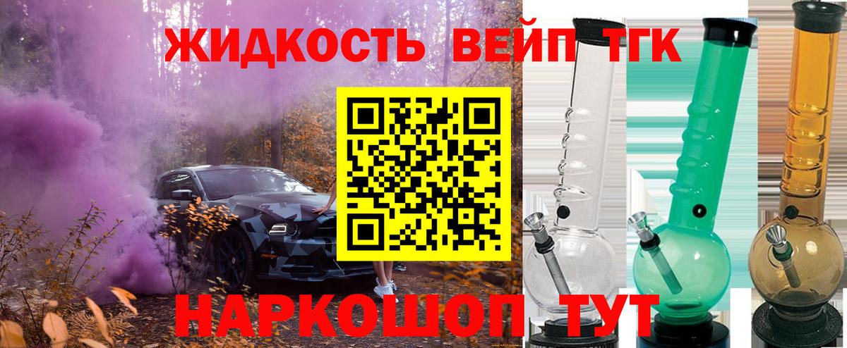ТГК концентрат  Дистиллят ТГК THC oil  где найти   Вход с VPN  Апшеронск 