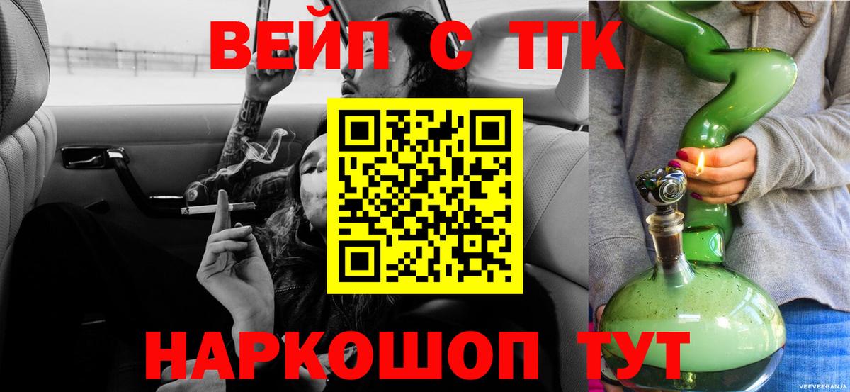 Дистиллят ТГК THC oil Апшеронск