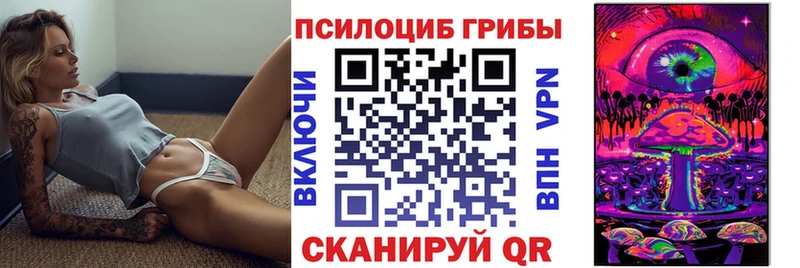 Галлюциногенные грибы прущие грибы Апшеронск